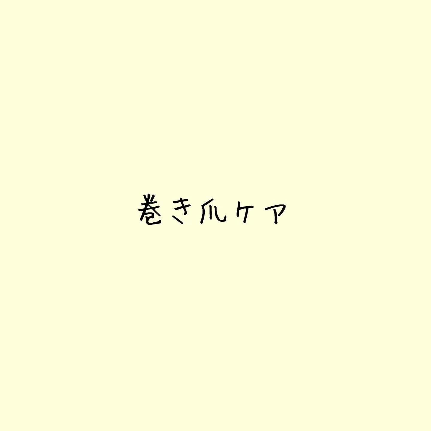 人によって痛みは様々😖南九州市のネイルサロンMalvaです♡