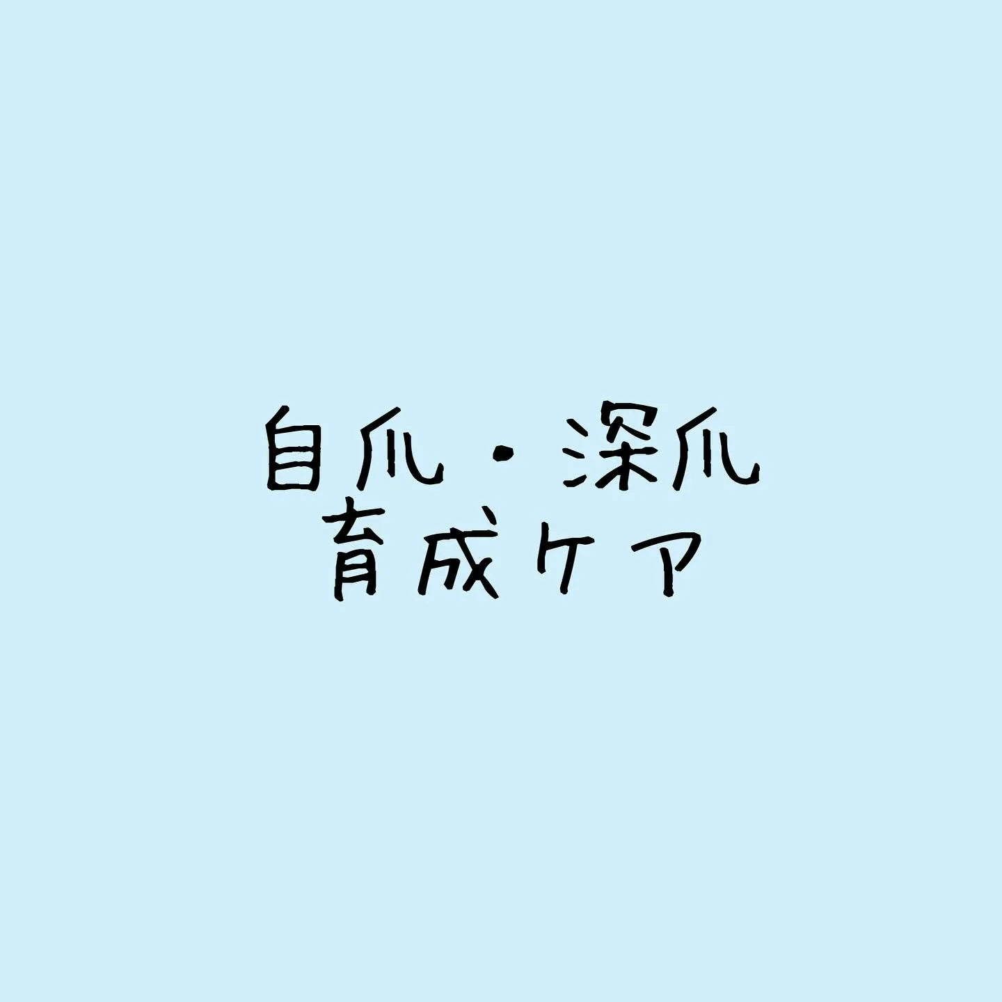 綺麗はいつからでも始められます✨南九州市のネイルサロンMal...